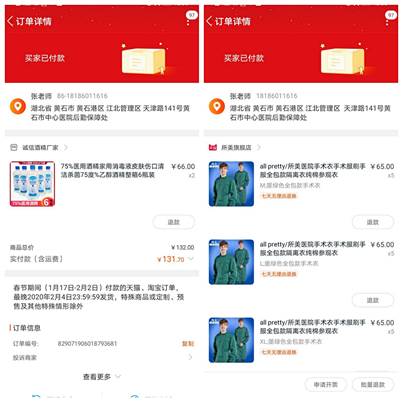 QQ图片20200312214632