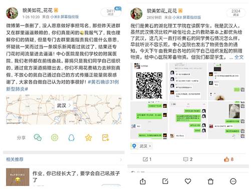 QQ图片20200312214642