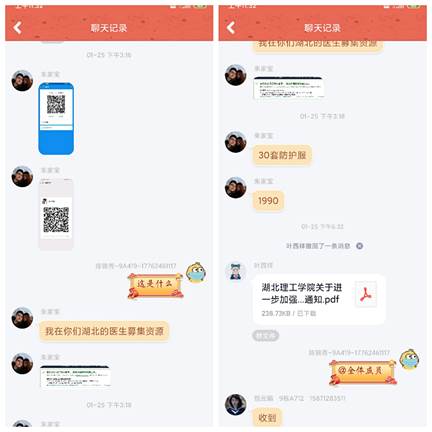 QQ图片20200312214635
